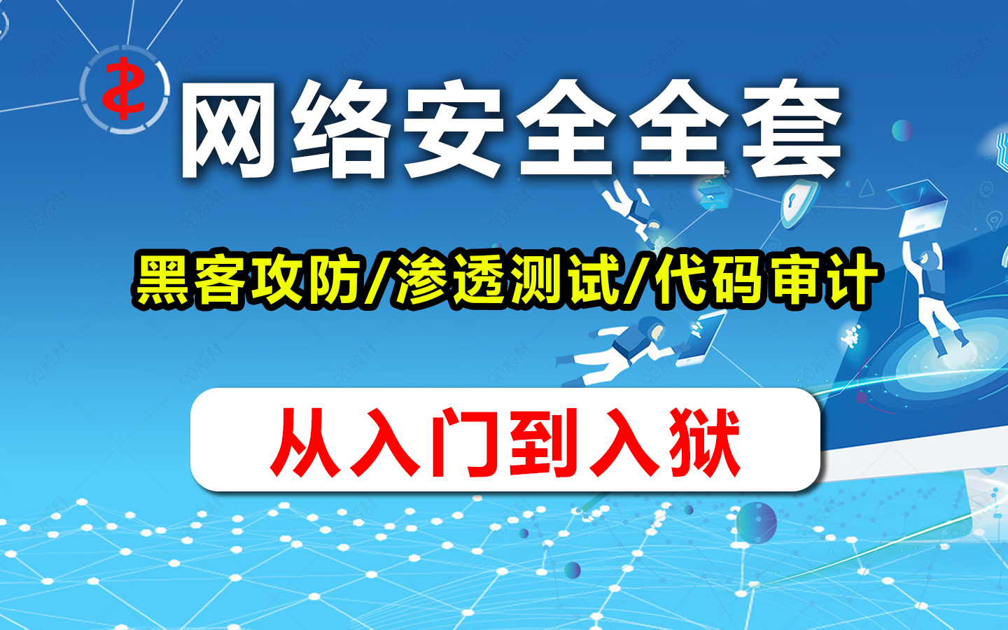 黑客解谜游戏_黑客解说手机游戏大全_手机黑客游戏解说