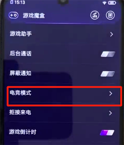 打开游戏模式有什么用_帮我打开手机游戏模式_如何打开手机上的游戏模式
