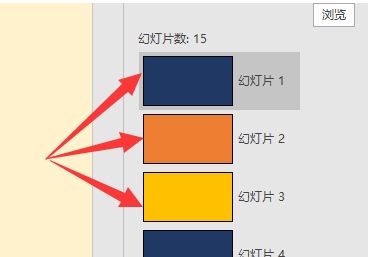 希沃白板课件怎么导出ppt_希沃白板导出课件为ppt_希沃白板5ppt导出