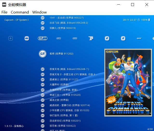 手机里面怎么做游戏机的-如何利用手机模拟器软件玩转经典怀旧游