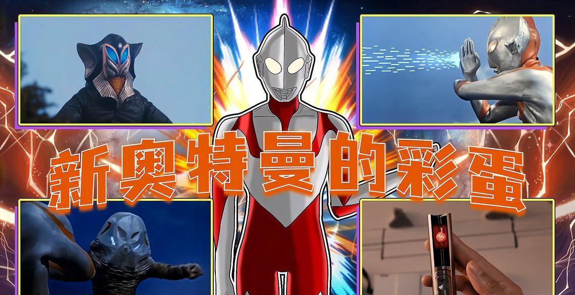 2021年奥特曼电影在线观看_新·奥特曼电影2022年在线观看_最新奥特曼电影免费观看观看