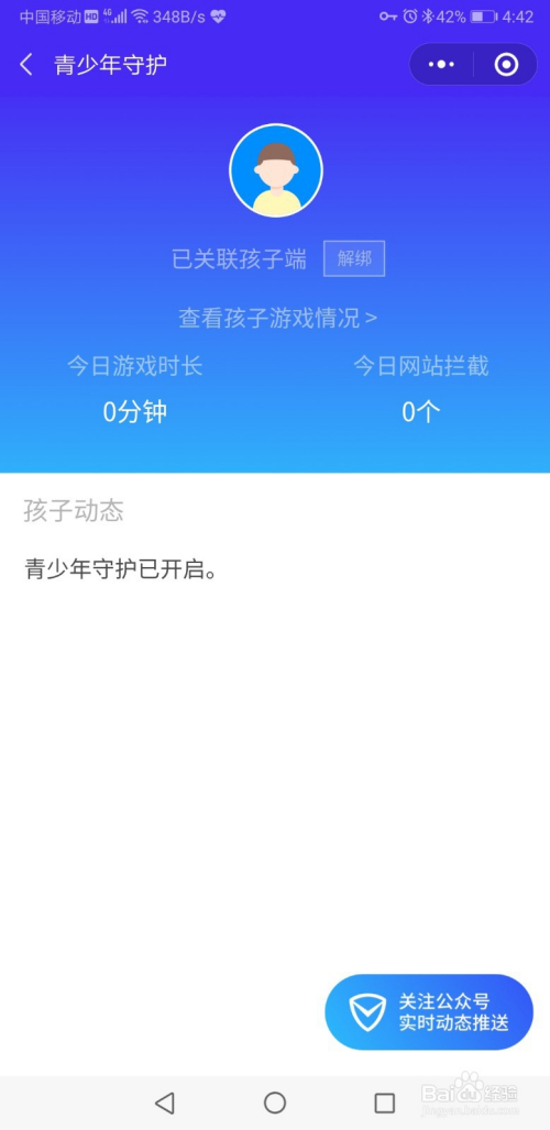 苹果手机禁止安装游戏_苹果禁止下载应用_如何禁止手机下载游戏苹果