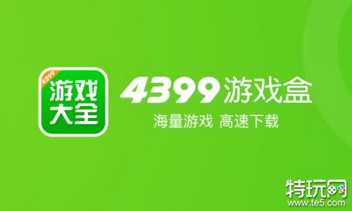 电脑上下载手游的软件_电脑下载手游的软件_游戏中心电脑版下载手机版