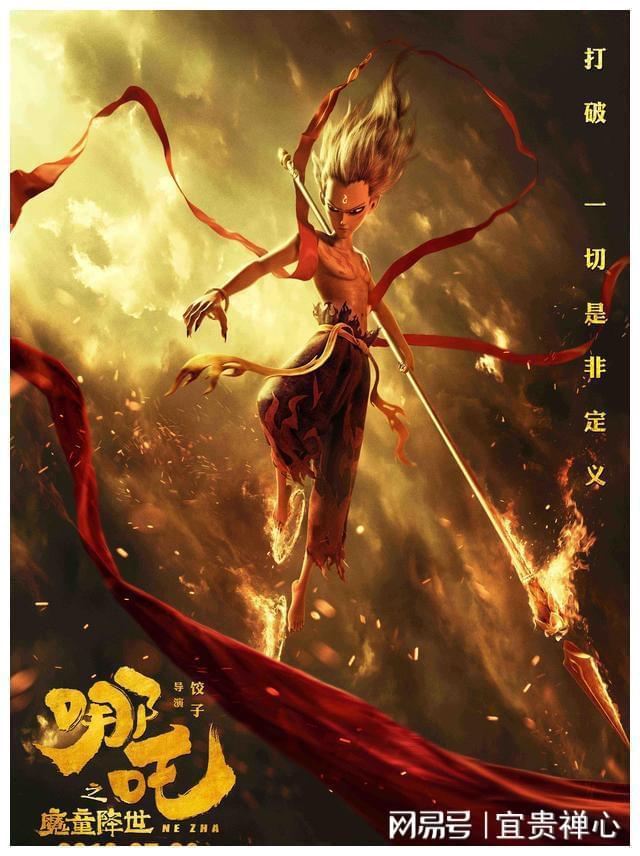 哪吒版手机游戏叫什么_哪吒手游app_手机版游戏哪吒