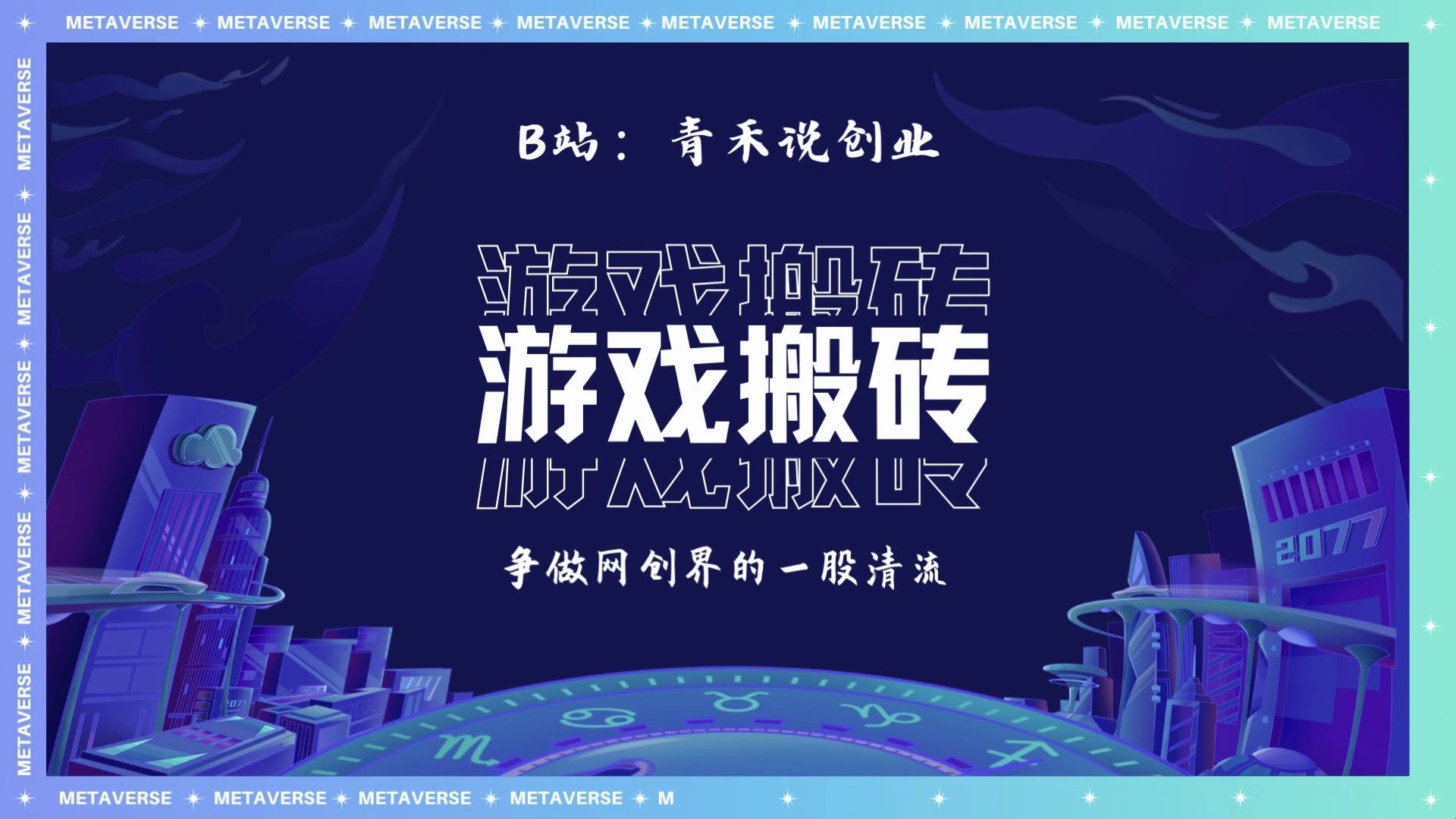 手机创建游戏软件_创建游戏app_app建造游戏