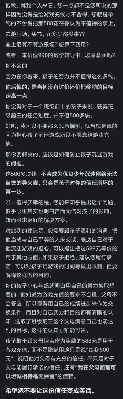 苹果手机充值游戏不扣款_充值苹果扣款手机游戏怎么关闭_充值苹果扣款手机游戏怎么扣