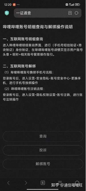 手游登陆查询_手机号查询游戏登录情况_如何查询手机号码登录过的游戏