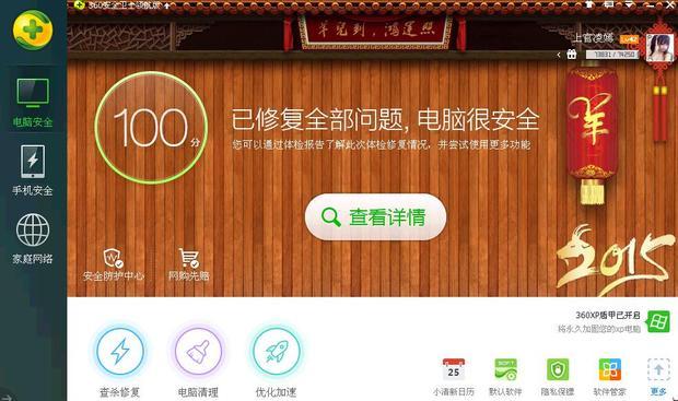 怎么卸载360安全卫士?_360卫士完全卸载_卫士卸载安全360怎么卸载