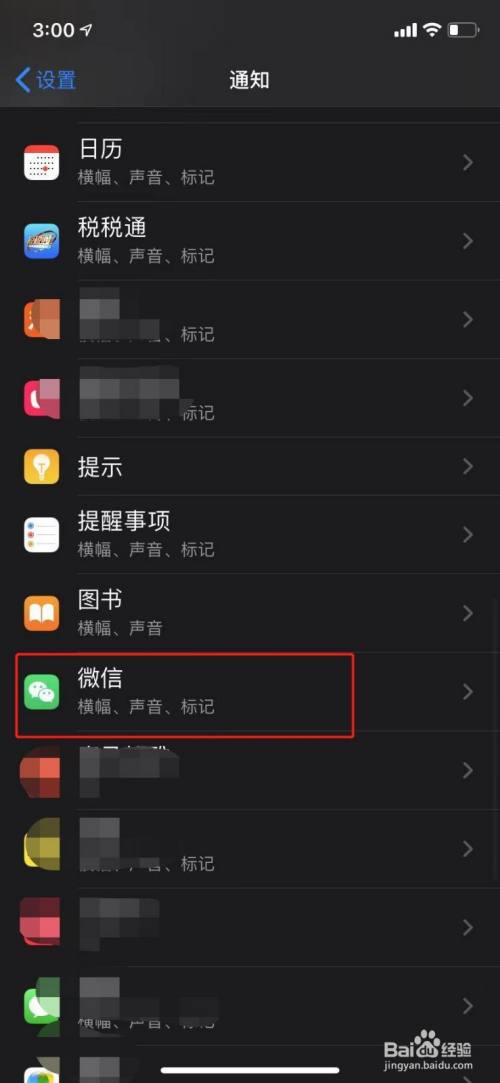 iphone消息延迟提醒_苹果消息通知延迟_延迟苹果通知消息怎么设置