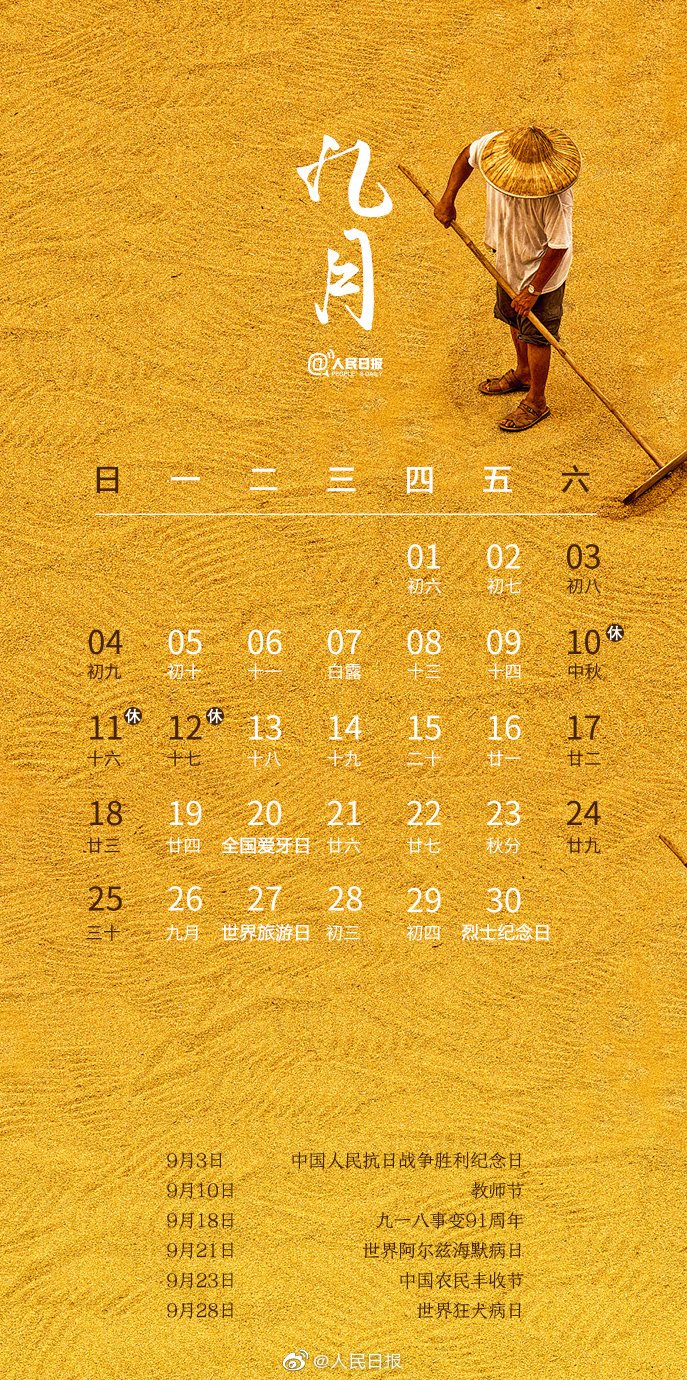 2021年日历表在线查询_日历2020日历表查询_2022年日历查询