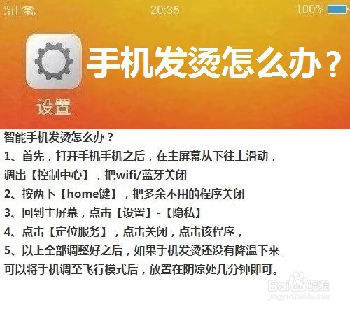 手机发烫的游戏_手机烫玩游戏会不会卡顿_如何打游戏手机不烫不烫