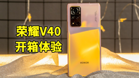 荣耀v40pro_荣耀v40pro_荣耀v40pro