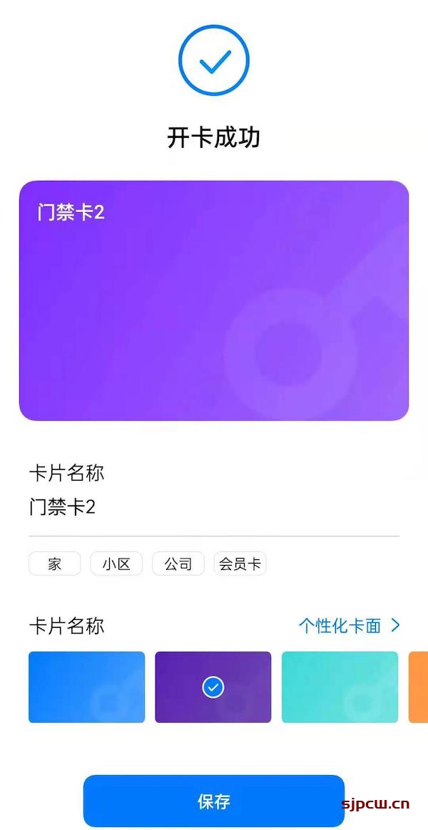 苹果门禁卡nfc功能怎么用_苹果nfc门禁卡_苹果门禁卡nfc怎么添加