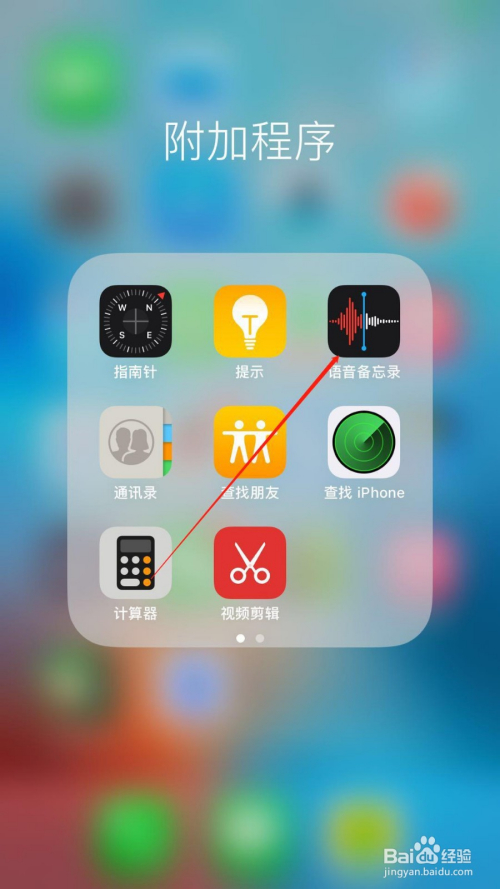 苹果手机打开游戏怎样退出_退出苹果打开手机游戏模式_退出苹果打开手机游戏界面