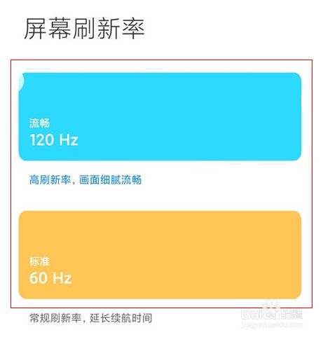 市面上游戏手机屏幕参数_游戏屏占比_游戏手机屏幕对比