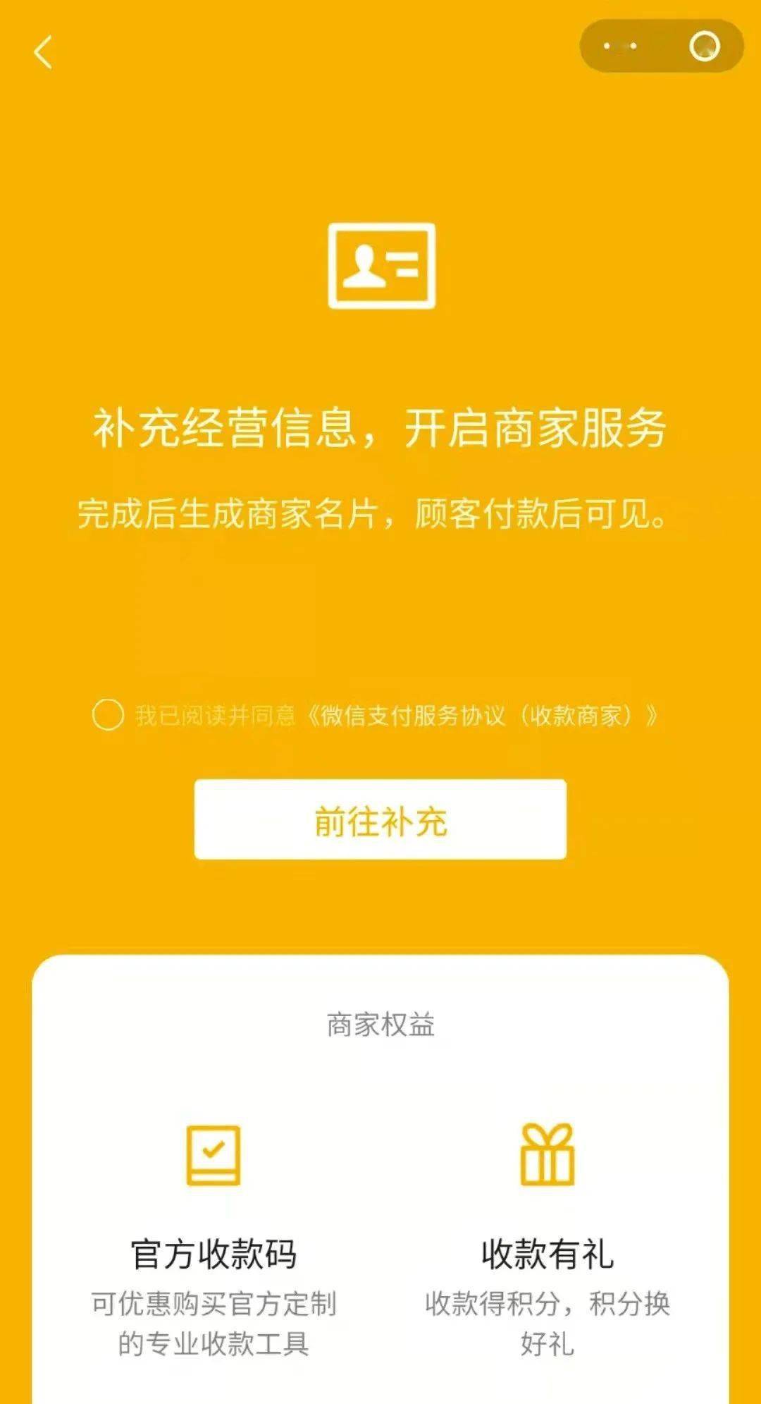 微信更换实名影响付款码_微信更换实名后付款码用不了_实名注册更换后微信付款码