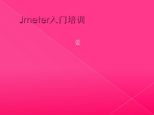 jmeter内容编码_jemeter响应数据乱码_jmeter中文乱码怎么解决