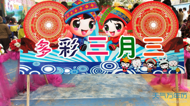三月的由来_三月三由来_三月是怎么来的
