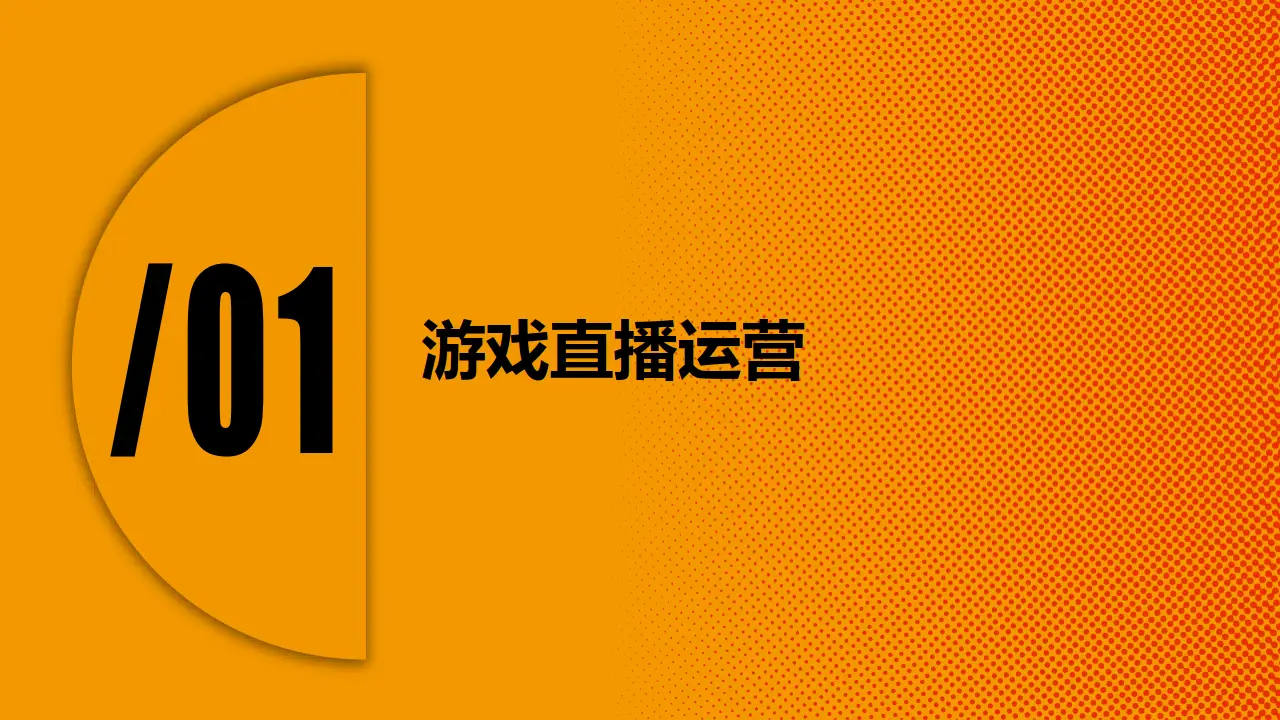 手机怎么做直播打游戏_手机直接直播游戏_如何做手机上的游戏直播