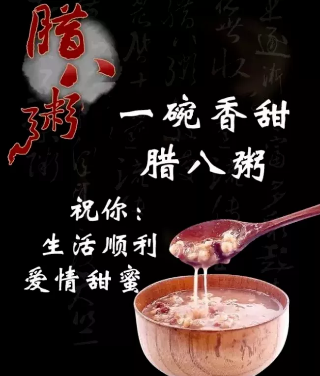 腊八粥怎_农村腊八粥的做法_农村的腊八粥的做法视频