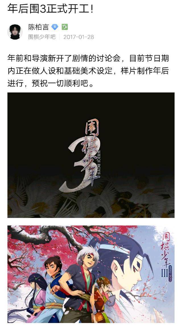 围棋少年cctv_首播围棋少年部主任是谁_围棋少年第三部首播