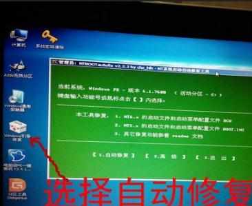 win7启动修复循环_win7自动修复循环无法开机_win10系统开机修复循环