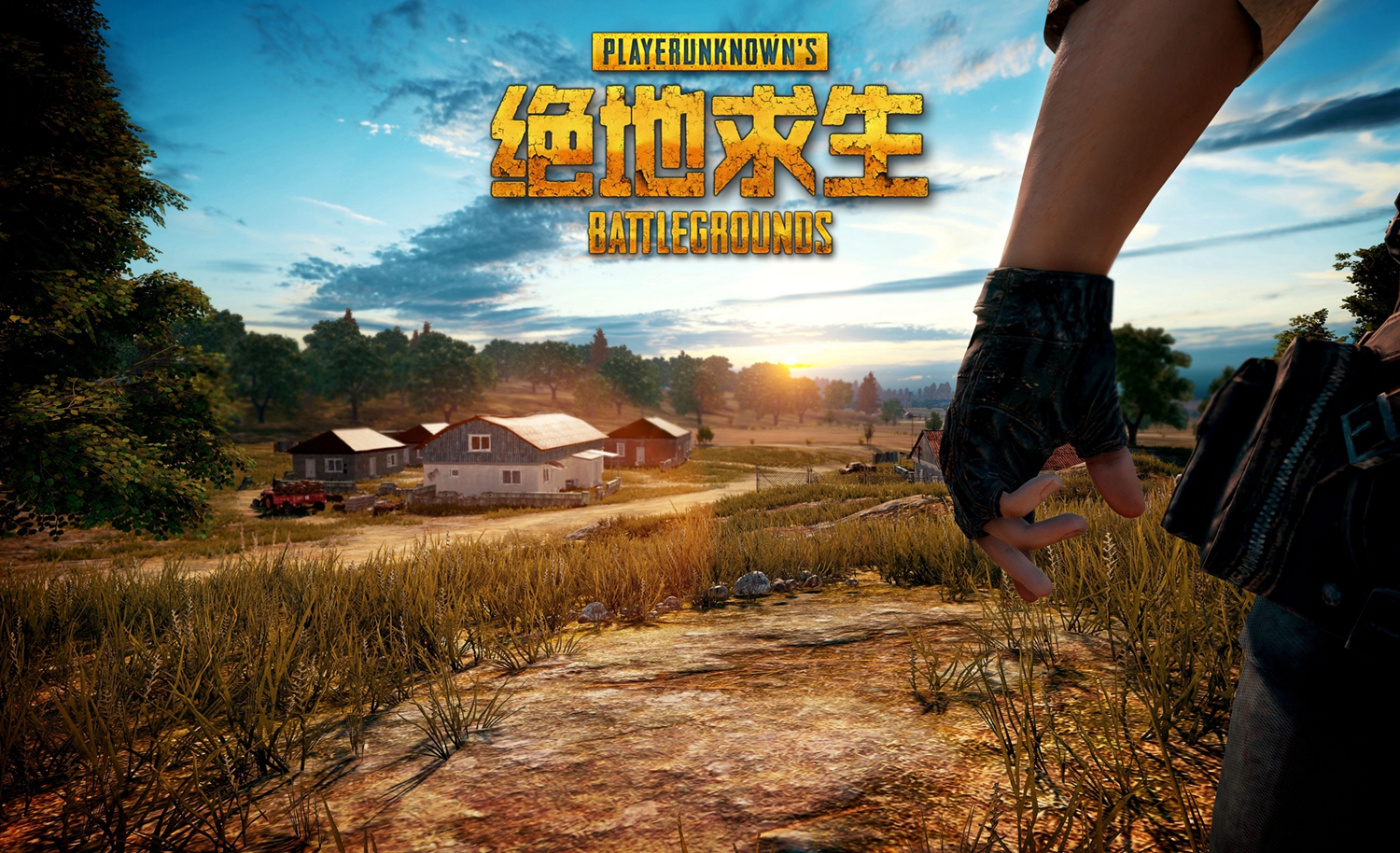 pubgtool画质修改器_画质器修改器_pubgtool画质修改器