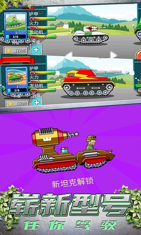 游戏推荐手机坦克游戏_游戏推荐手机坦克游戏_游戏推荐手机坦克游戏
