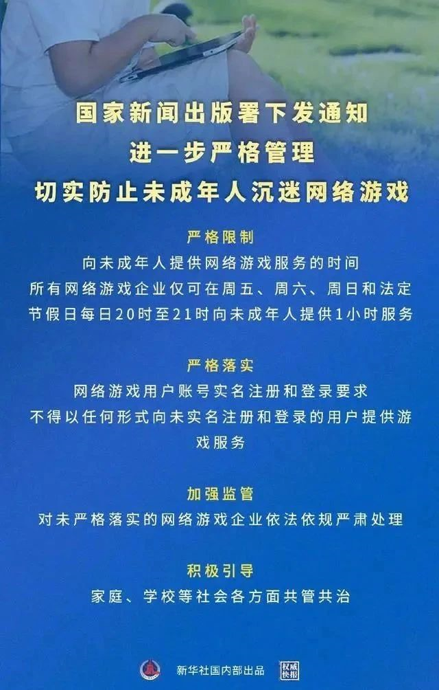 手机不能玩游戏显示未成年_成年能显示玩手机游戏吗_成年能显示玩手机游戏时间吗