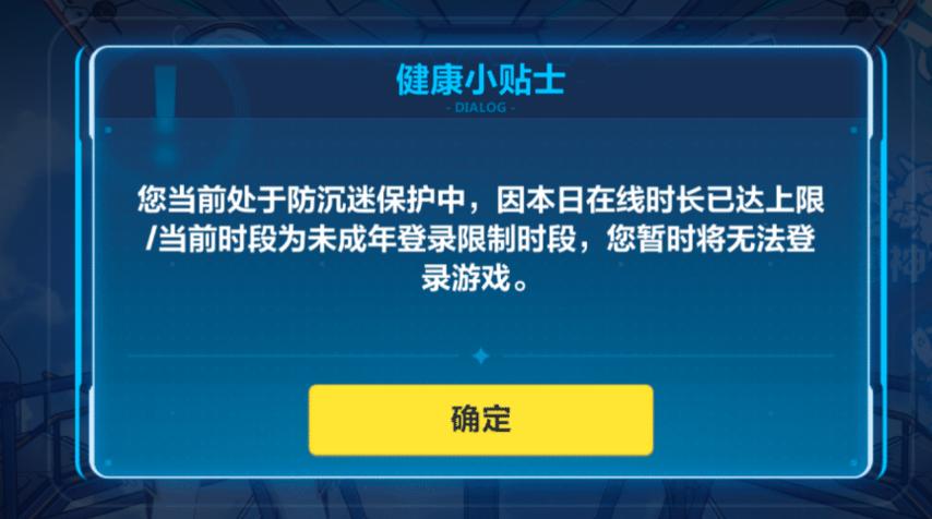 成年能显示玩手机游戏时间吗_成年能显示玩手机游戏吗_手机不能玩游戏显示未成年