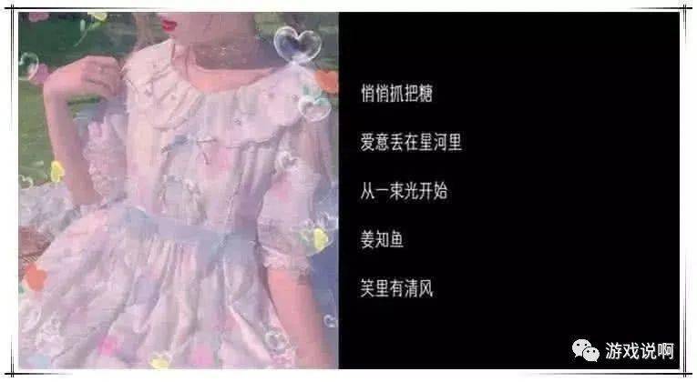 适合女生玩游戏的名字_女生名字适合玩手机游戏吗_适合玩手机的游戏名字女生