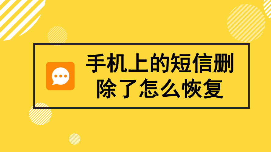 三天短信收手机游戏到哪里去了_短信收到的游戏可以玩吗_手机每三天收到游戏短信