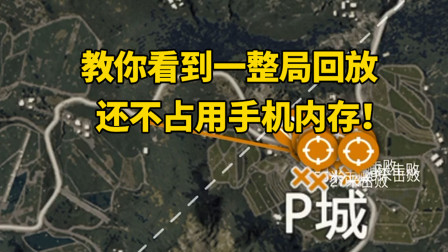 手机游戏内存占用_如何让手机的游戏不占内存_内存占手机游戏让别人登录