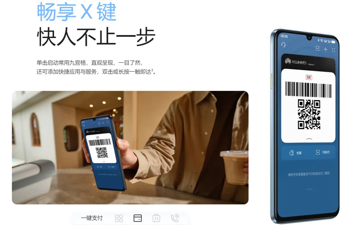 账号华为实况手机游戏能用吗_实况游戏账号华为手机_华为账号的实况足球