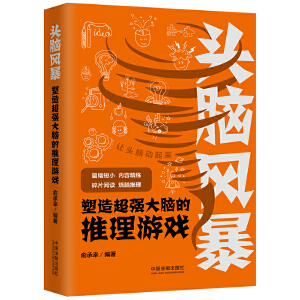 手机单机游戏 推理-探索未知世界，体验成就感与满足感，手机单