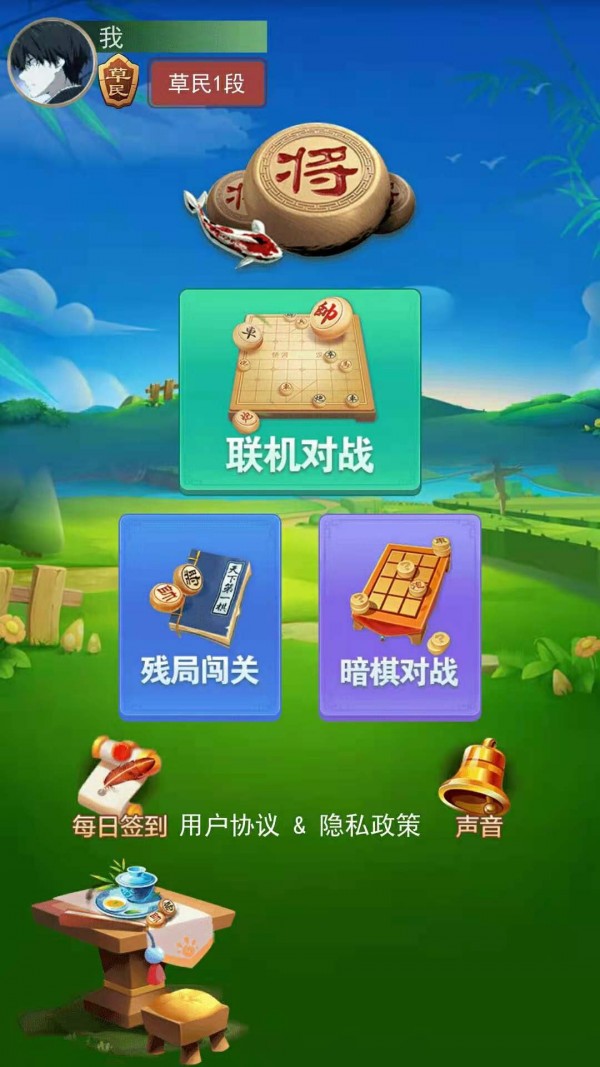 联机象棋手机游戏推荐_联机的象棋游戏_手机联机象棋游戏