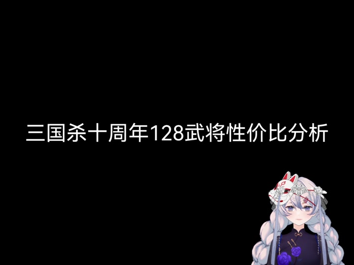 三国杀十周年星火燎原_三国杀星火燎原百度百科_三国杀星火燎原一共多少武将