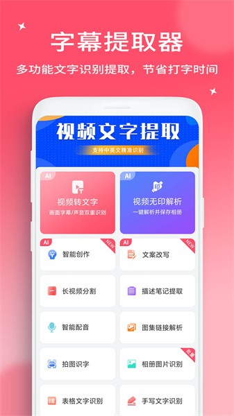 apk提取器_提取器app视频缓存_提取器APK