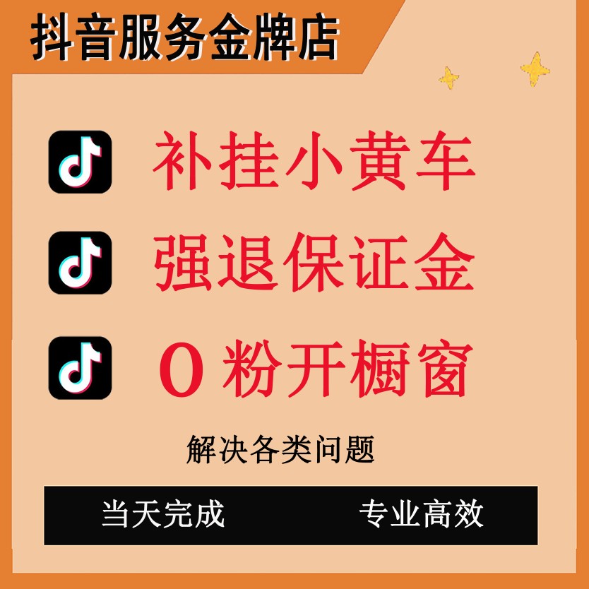 抖音里怎么开通商品橱窗_抖音开通了商品橱窗怎么挣佣金_商品上抖音橱窗