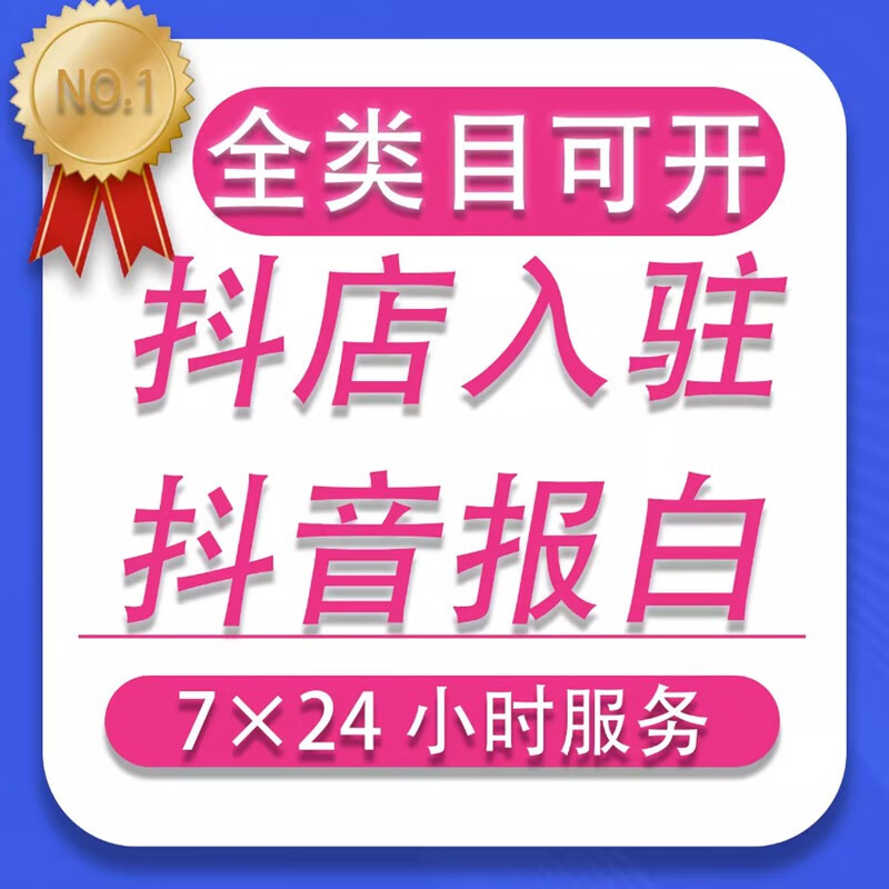 抖音开通了商品橱窗怎么挣佣金_商品上抖音橱窗_抖音里怎么开通商品橱窗