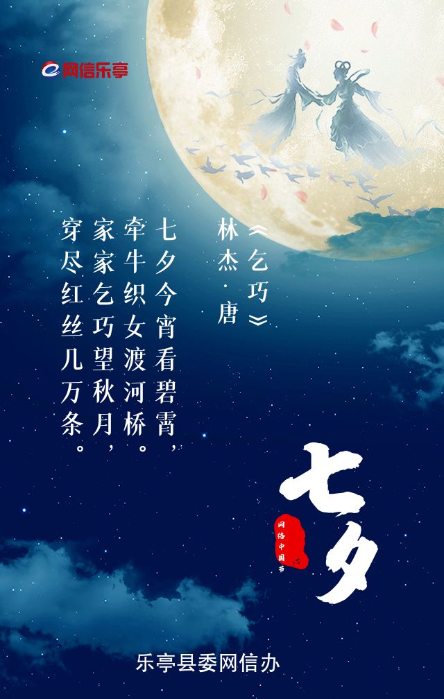 七夕节是几月份几号_七夕节是哪一个月_七夕节是几月几号