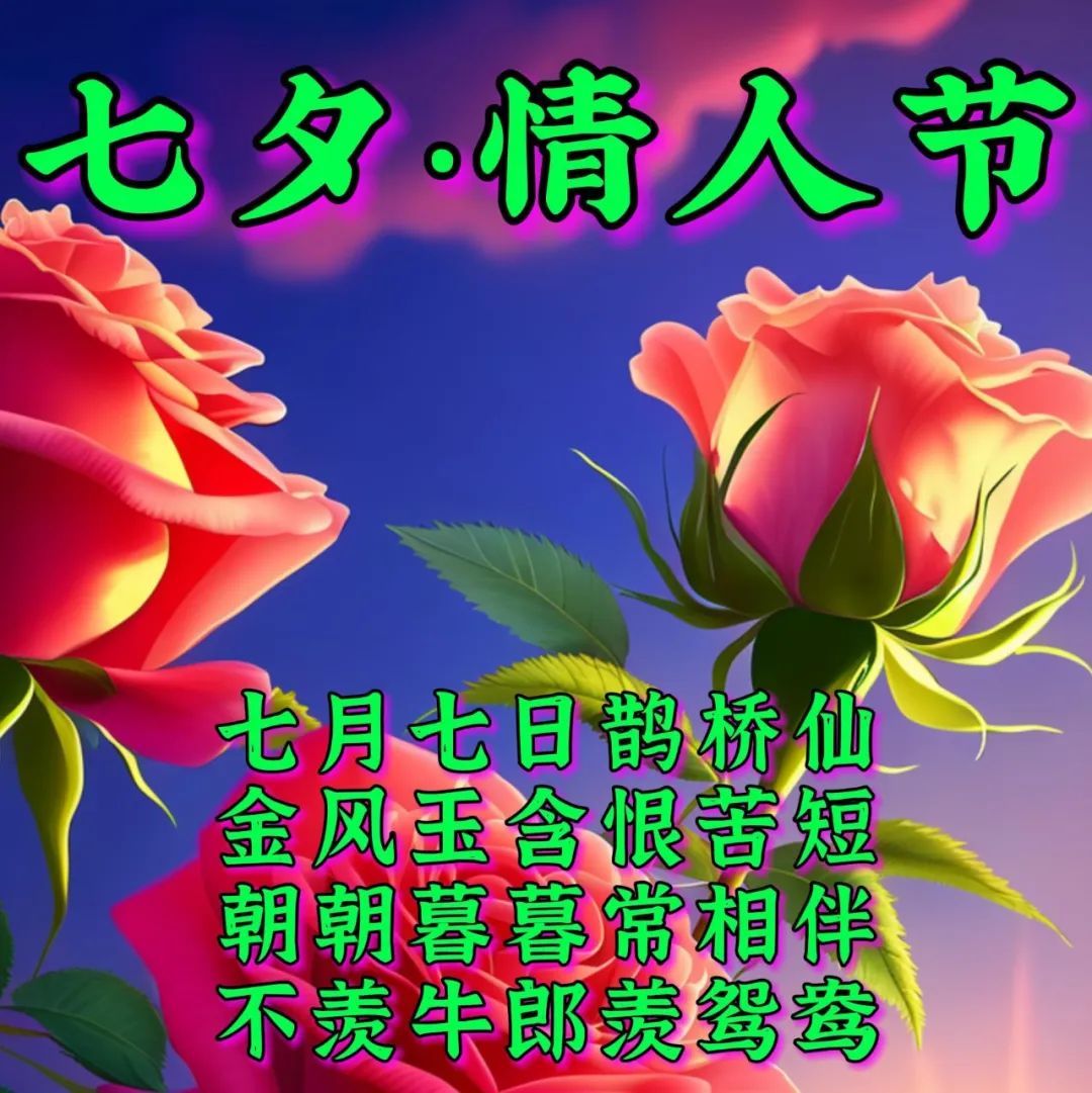 七夕节是几月份几号_七夕节是几月几号_七夕节是哪一个月