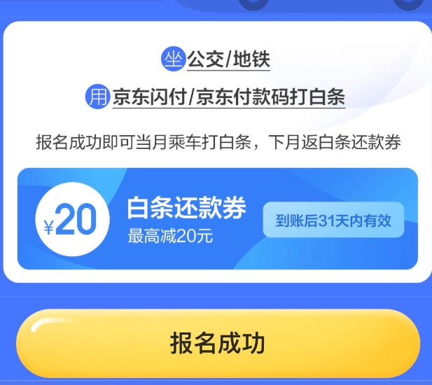 京东白条可以在游戏里消费吗_京东白条游戏_手机打游戏有个白条是什么