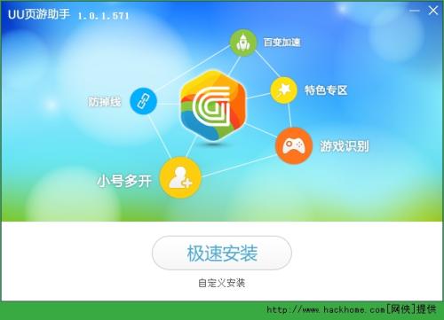 uu游戏软件_uu手游下载官网_手机uu下载游戏