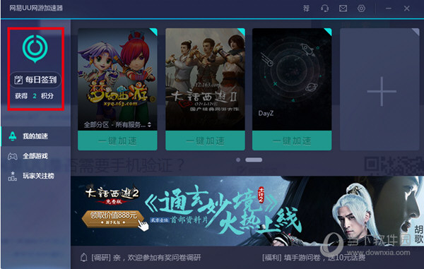 uu游戏软件_uu手游下载官网_手机uu下载游戏