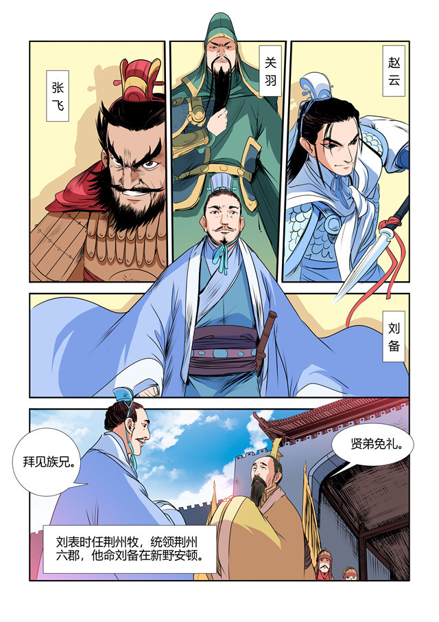 诸葛亮漫画画像_诸葛亮漫画_诸葛亮漫画版图片