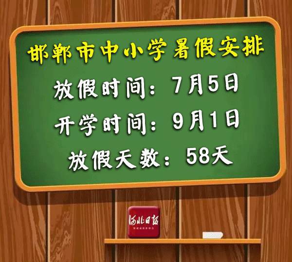 儿童节学校放假吗_儿童节学校放假_放假儿童节学校会放假吗