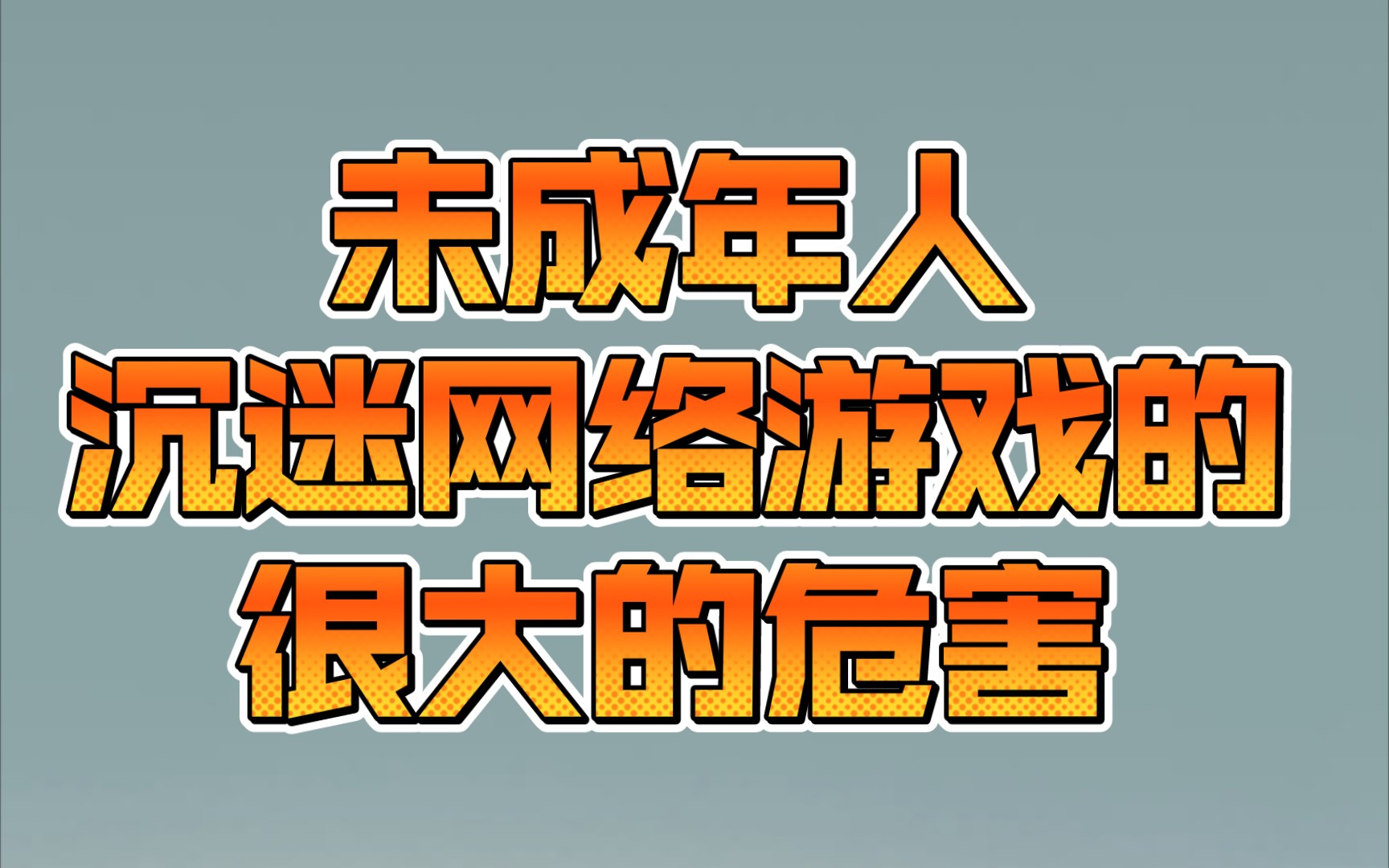 手机打游戏网络不好咋回事_手机打游戏网络差什么原因_手机网络打游戏不稳定怎么办