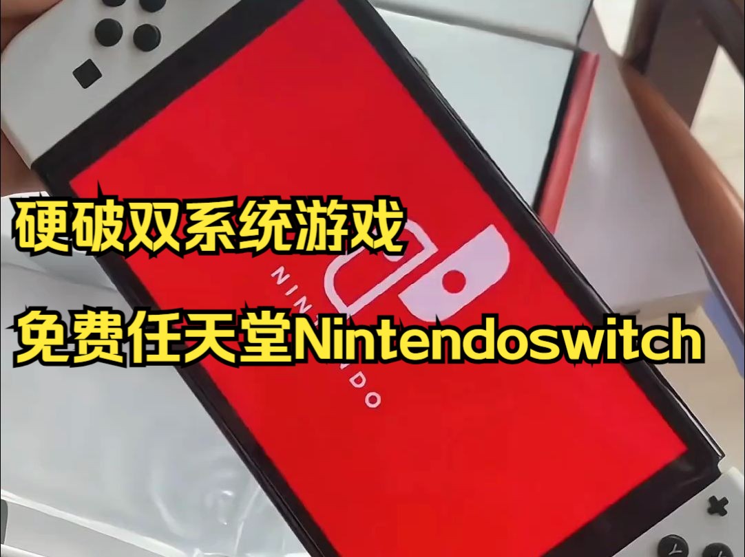 买手机游戏账号哪个平台好_手机switch买游戏_买手机游戏机是什么意思