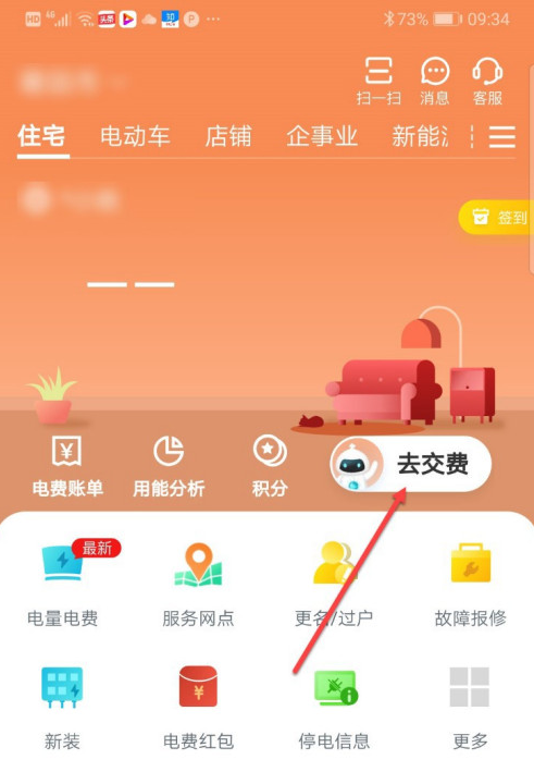 怎么在手机上更改电费户名_电费变更户名手机上怎么办_更改电费户名手机上怎么操作